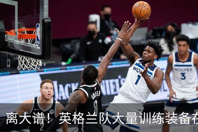 离大谱！英格兰队大量训练装备在美国被盗，凯恩、贝林厄姆等人球鞋失踪，两人被捕